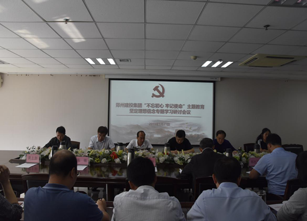 乐鱼官方网站-乐鱼(中国)
举办“不忘初心、牢记使命”主题教育坚定理想信念专题学习研讨会