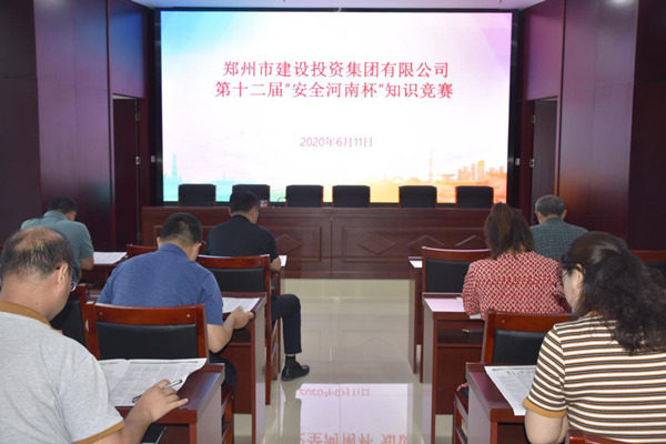 乐鱼官方网站-乐鱼(中国)
积极参加第十二届“安全河南杯”知识竞赛