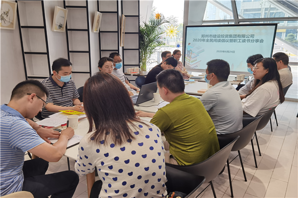 乐鱼官方网站-乐鱼(中国)
开展“书香建投 全民阅读”读书分享活动