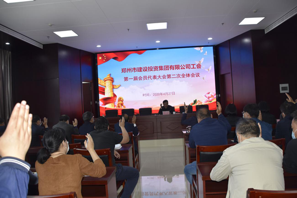 乐鱼官方网站-乐鱼(中国)
工会第一届会员代表大会第二次全体会议顺利召开