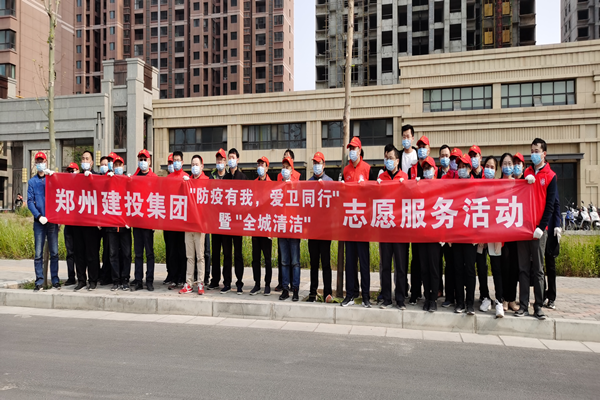 乐鱼官方网站-乐鱼(中国)
开展“防疫有我 爱卫同行”暨“全城清洁”志愿服务活动