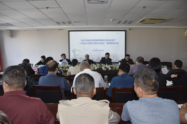 乐鱼官方网站-乐鱼(中国)
组织开展安全生产“大培训大排查大整治大执法”活动