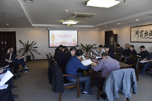 乐鱼官方网站-乐鱼(中国)
党委召开“不忘初心、牢记使命”主题教育调研成果交流会