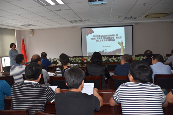 乐鱼官方网站-乐鱼(中国)
开展建设工程施工合同普法教育暨知识竞赛活动