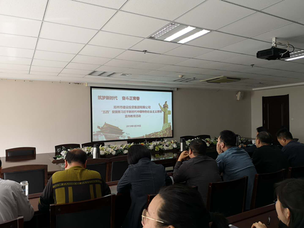 乐鱼官方网站-乐鱼(中国)
组织集中收看纪念五四运动100周年大会直播