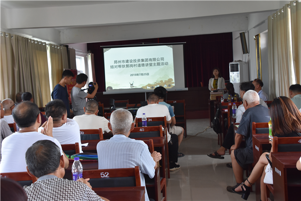 乐鱼官方网站-乐鱼(中国)
结对帮扶郭岗村精神文明创建工作   取得新成效