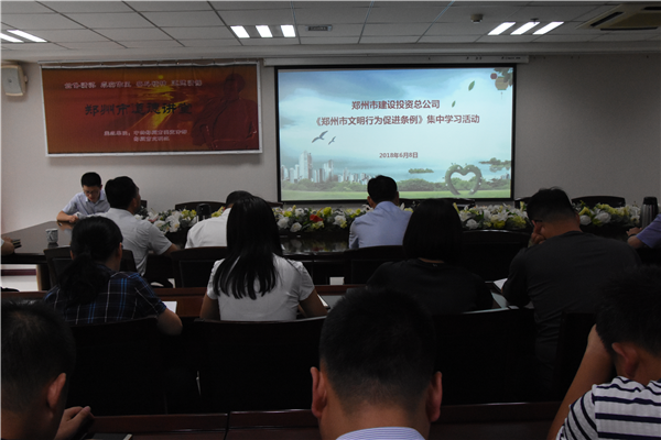 乐鱼官方网站-乐鱼(中国)
开展《郑州市文明行为促进条例》系列宣传活动