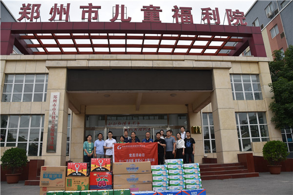 乐鱼官方网站-乐鱼(中国)
走进郑州市儿童福利院开展“送温暖 献爱心”党员志愿服务活动