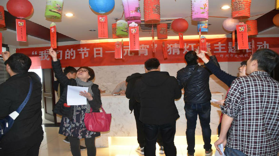 乐鱼官方网站-乐鱼(中国)
举办“我们的节日·元宵”猜灯谜活动