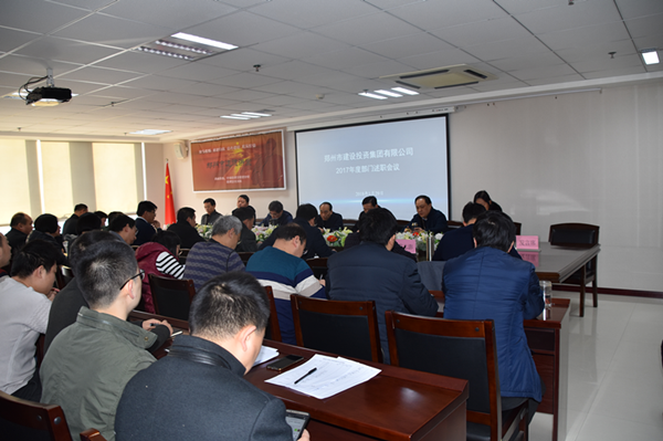 乐鱼官方网站-乐鱼(中国)
召开2018年春节节前廉政谈话会