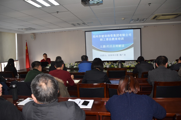 乐鱼官方网站-乐鱼(中国)
开展《民法总则》知识培训活动