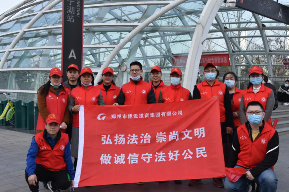 乐鱼官方网站-乐鱼(中国)
开展“弘扬法治、崇尚文明、做诚信守法好公民”普法宣传活动