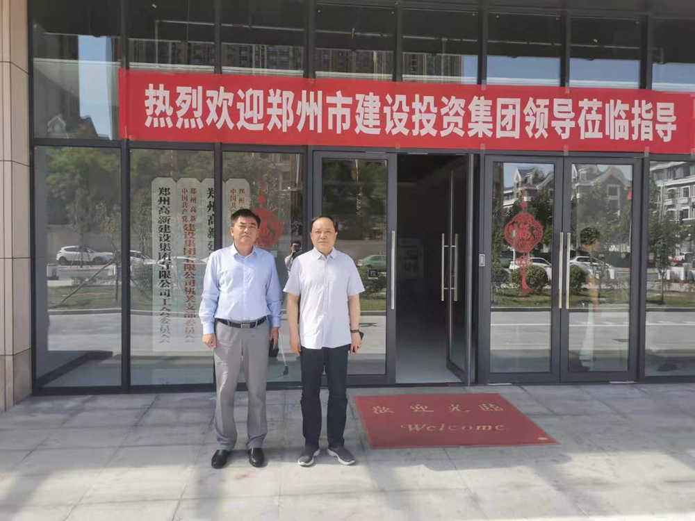 乐鱼官方网站-乐鱼(中国)
与郑州高新投控集团开展经营性业务交流活动