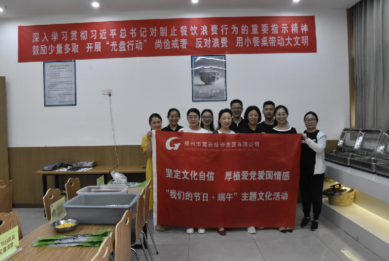 坚定文化自信 厚植爱党爱国情感——乐鱼官方网站-乐鱼(中国)
开展“我们的节日·端午”主题文化活动