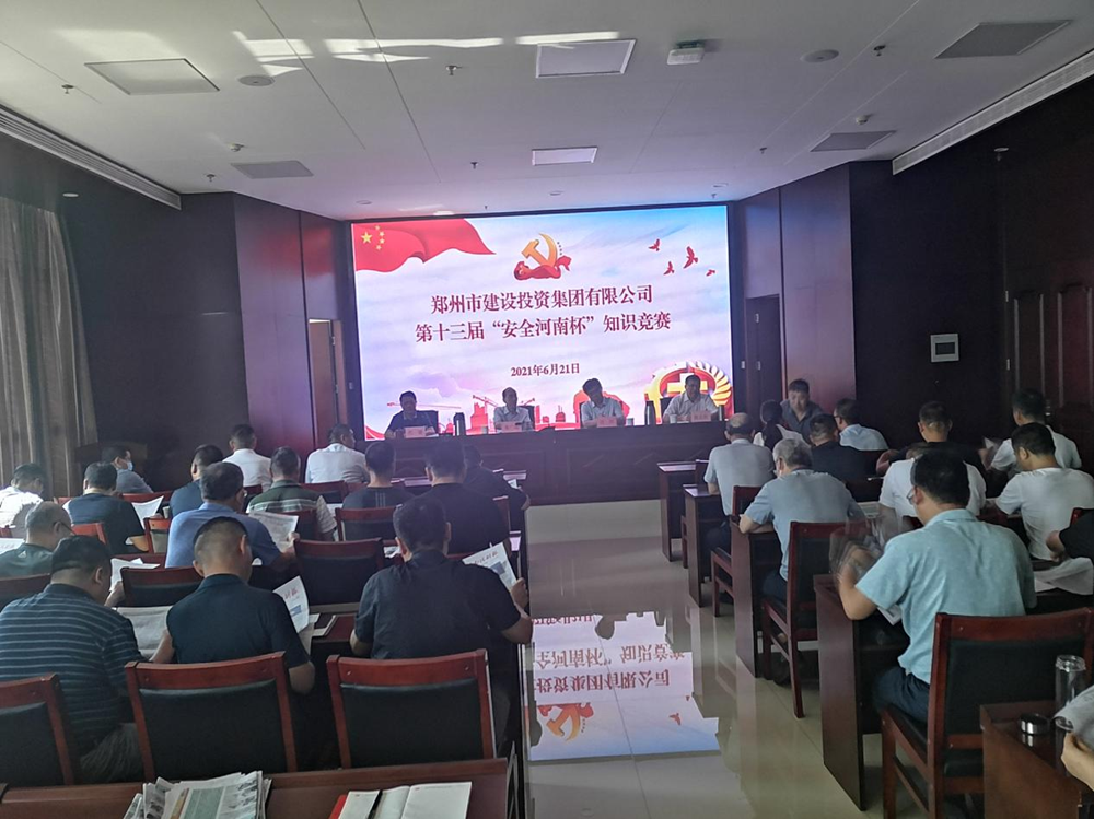 乐鱼官方网站-乐鱼(中国)
组织开展第十三届“中建安装•安全河南杯”安全生产知识竞赛
