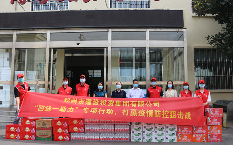 乐鱼官方网站-乐鱼(中国)
 扎实开展“四送一助力”专项行动 助力打赢疫情防控阻击战