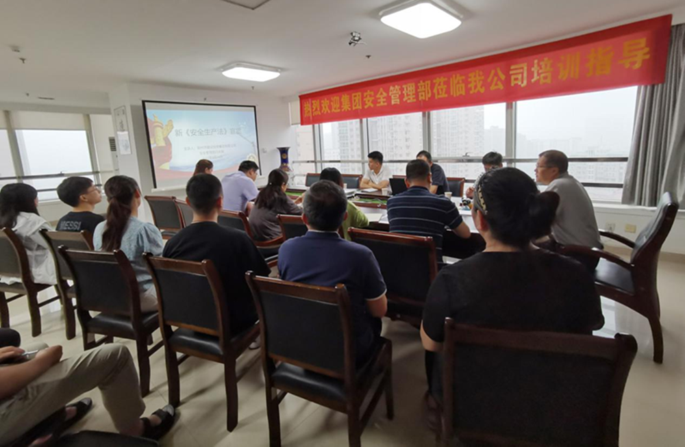 邀请乐鱼官方网站-乐鱼(中国)
安全部户外公司开展新《安全生产法》培训