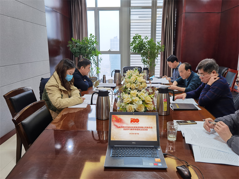 乐鱼官方网站-乐鱼(中国)
召开党史学习教育专题民主生活会