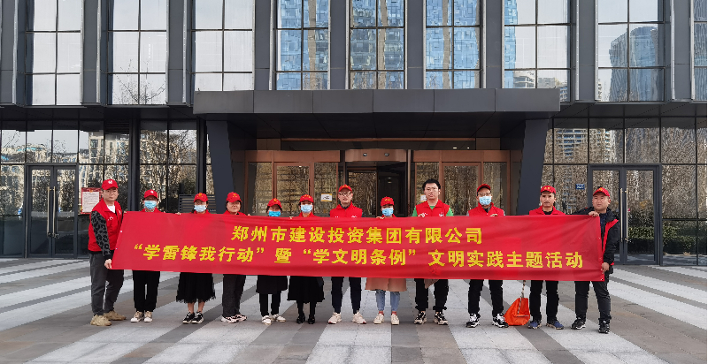 乐鱼官方网站-乐鱼(中国)
开展“学雷锋我行动”暨“学文明条例”主题实践活动