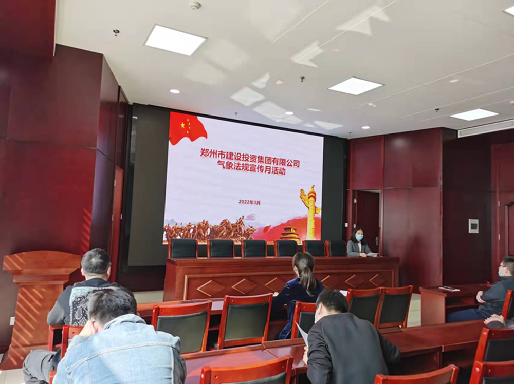 乐鱼官方网站-乐鱼(中国)
开展2022年气象法规宣传月活动