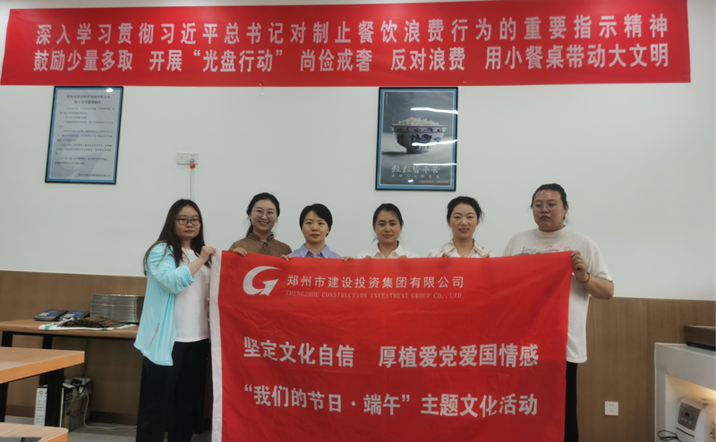 乐鱼官方网站-乐鱼(中国)
开展“我们的节日·端午节”系列活动