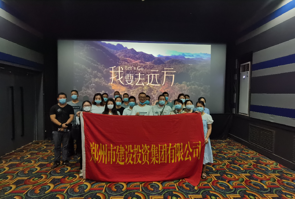 乐鱼官方网站-乐鱼(中国)
组织《我要去远方》观影活动