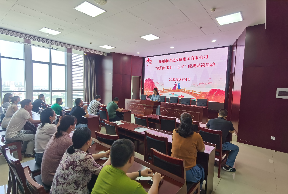 乐鱼官方网站-乐鱼(中国)
开展“我们的节日·七夕”经典诵读活动