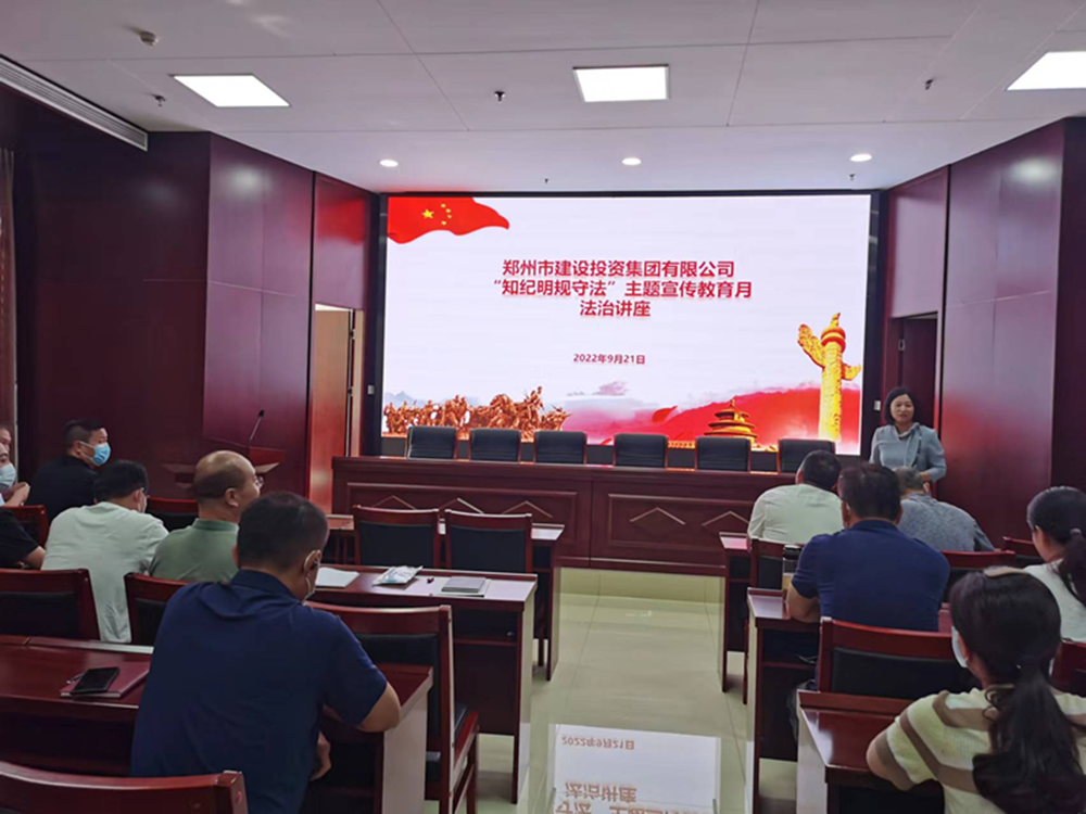 乐鱼官方网站-乐鱼(中国)
组织开展“知纪明规守法”主题宣传教育月法治讲座活动