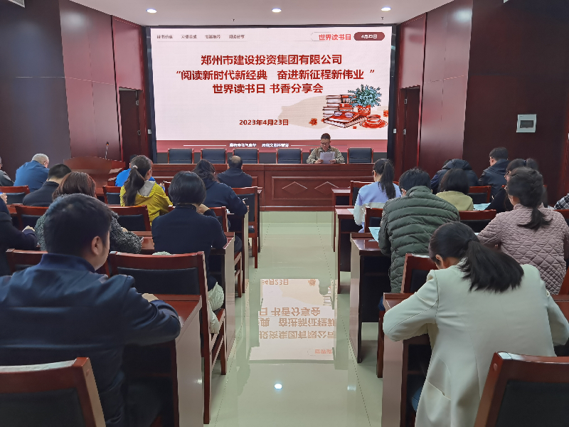 乐鱼官方网站-乐鱼(中国)
开展“阅读新时代新经典 奋进新征程新伟业”读书分享会