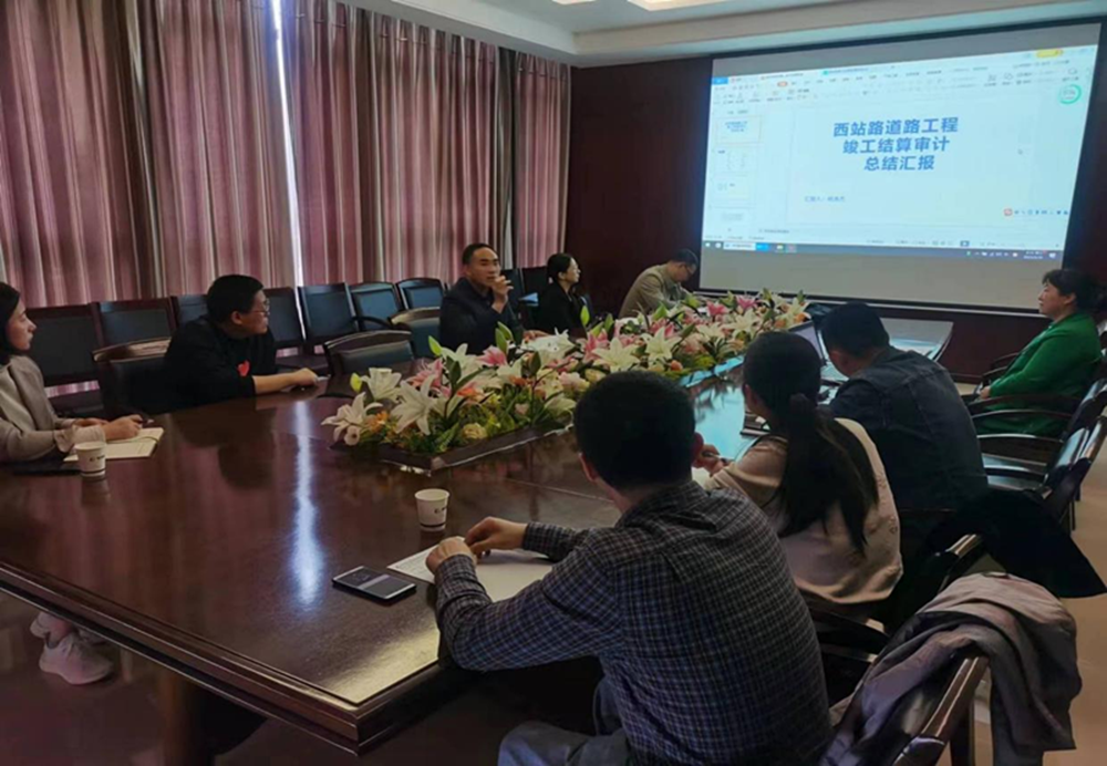 乐鱼官方网站-乐鱼(中国)
组织召开工程竣工结算审计成果总结汇报会议