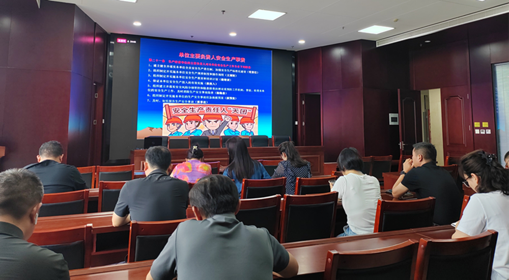 乐鱼官方网站-乐鱼(中国)
组织收看安全生产月主题宣讲活动