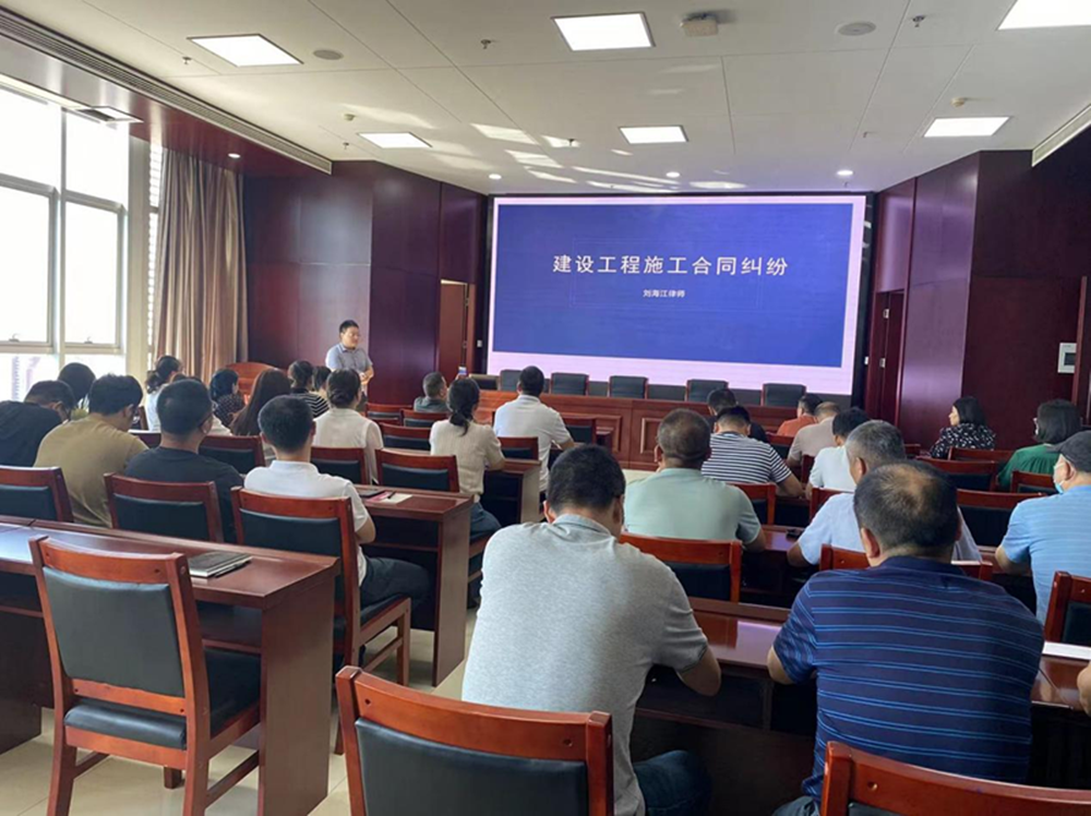 乐鱼官方网站-乐鱼(中国)
组织召开《建设工程施工合同纠纷》专题法治讲座暨习近平法治思想宣传教育活动