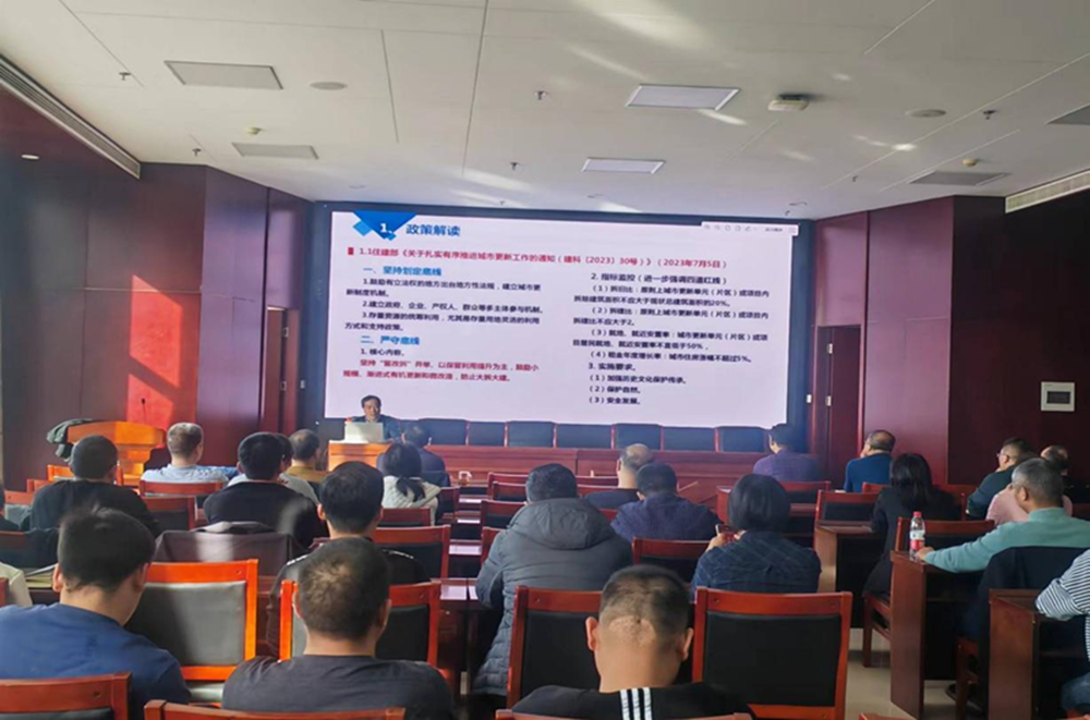 乐鱼官方网站-乐鱼(中国)
组织召开《城市更新政策解读与实践探索》的讲座