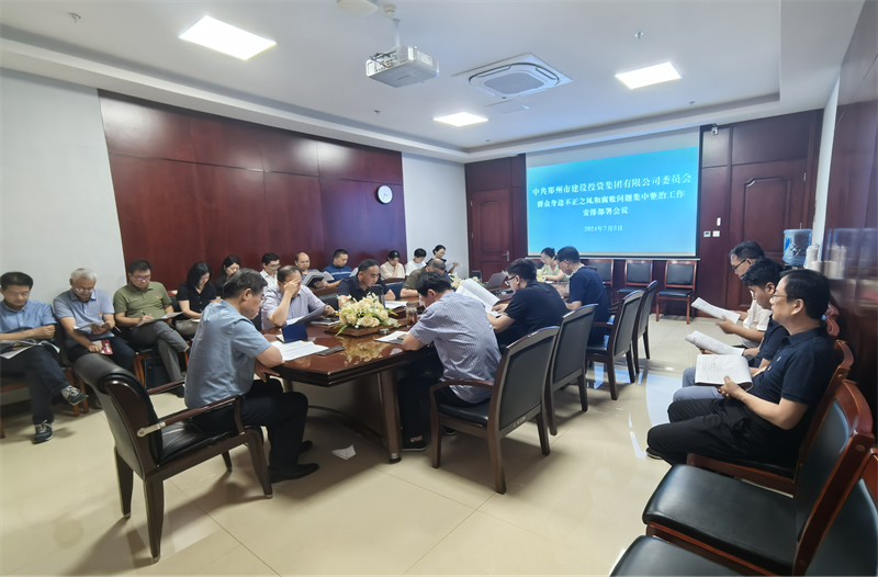 乐鱼官方网站-乐鱼(中国)
召开群众身边不正之风和腐败问题专项整治工作动员部署会议