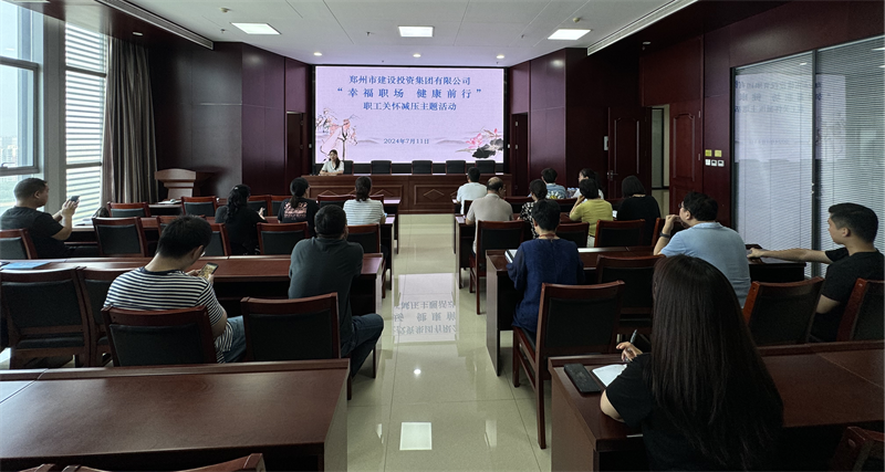 乐鱼官方网站-乐鱼(中国)
组织开展“幸福职场 健康前行”职工关怀减压活动