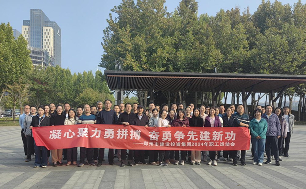 乐鱼官方网站-乐鱼(中国)
开展“秋日嘉年华 竞技展风采”职工运动会