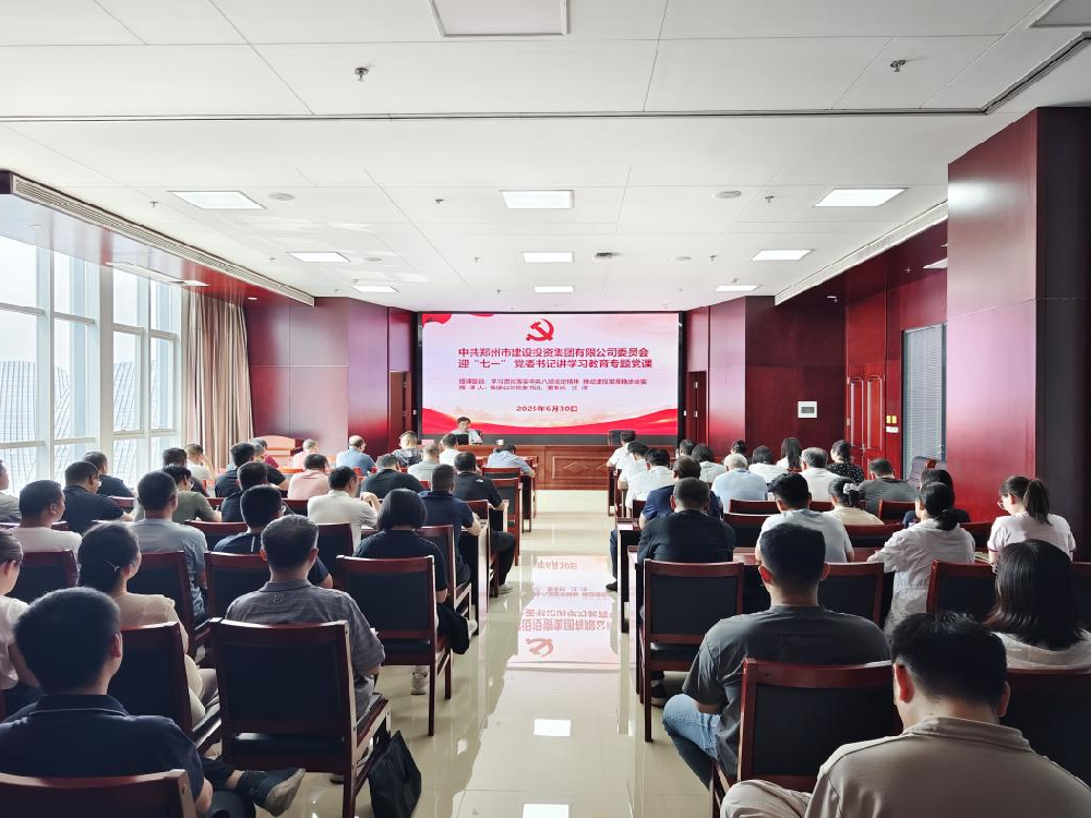 乐鱼官方网站-乐鱼(中国)
党委书记、董事长汪洋讲授深入贯彻中央八项规定精神学习教育专题党课