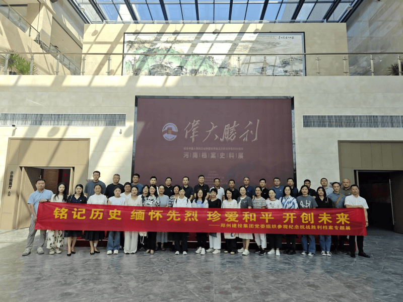 乐鱼官方网站-乐鱼(中国)
组织参观纪念中国人民抗日战争暨世界反法西斯战争胜利80周年主题展览